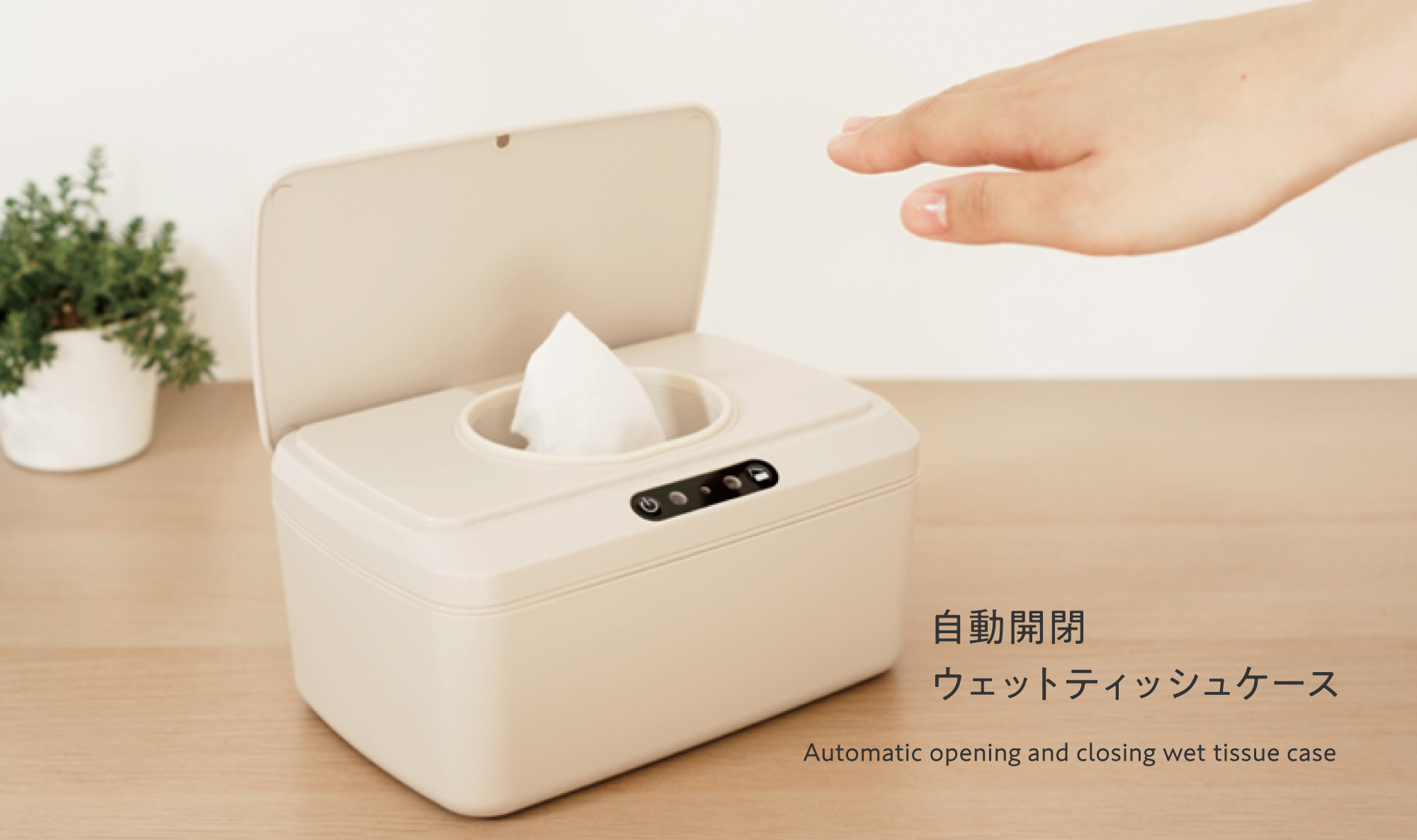 ウェットティッシュケース