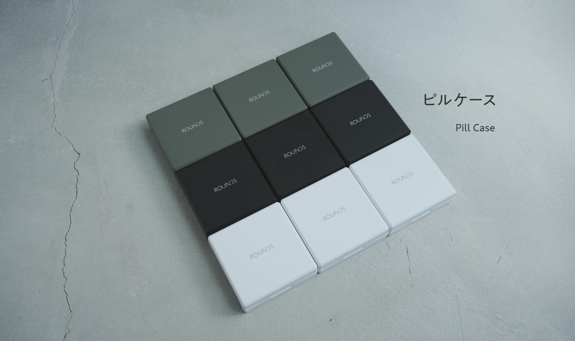 ピルケース